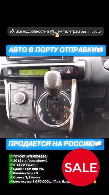 Продажа Тойота Виш рестайлинг цена подарок