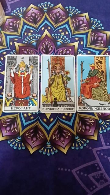 Прогноз Таро для Овнов на декабрь 2024 #прогнозтаро #овн? смотреть онлайн