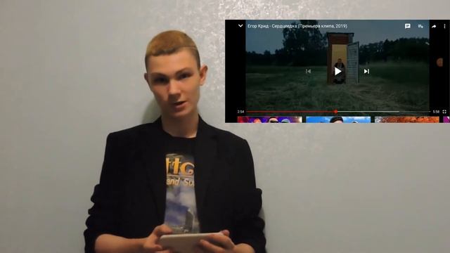 обзор клипа сердцеедка Егор Крид смотреть онлайн