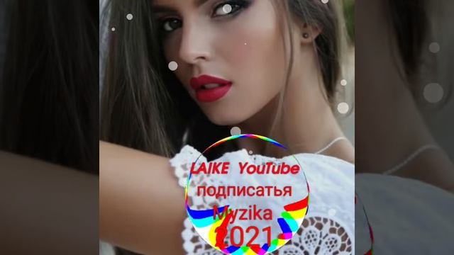 музыика Ерони🌷⚘⚘🌷⚘💔❤💔❤💔2021 Myzika Eroni смотреть онлайн