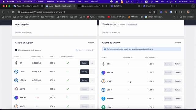 Что такое AAVE? | Получаем криптозаймы в DEFI