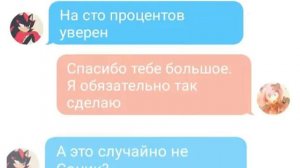 Переписка Эми Роуз и Шедоу. Первая часть