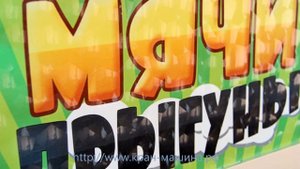Аппарат для продажи мячей-прыгунов