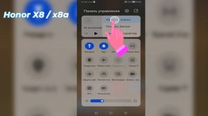 Как на включить световой индикатор уведом Honor a8 / x8a