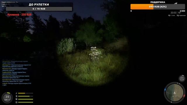 РР4 МЕДНОЕ ВЫСЕД/ РУССКАЯ РЫБАЛКА 4 смотреть онлайн