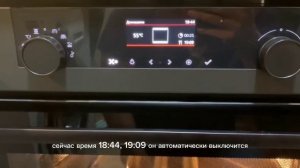 Готовим в духовке Asko OCM8464A1