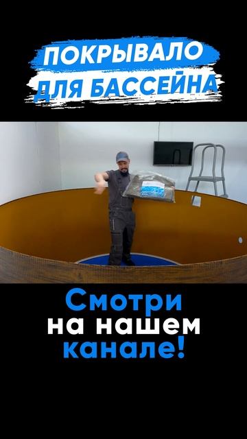Покрывало для бассейна Larimar  #larimar #бассейн #pool