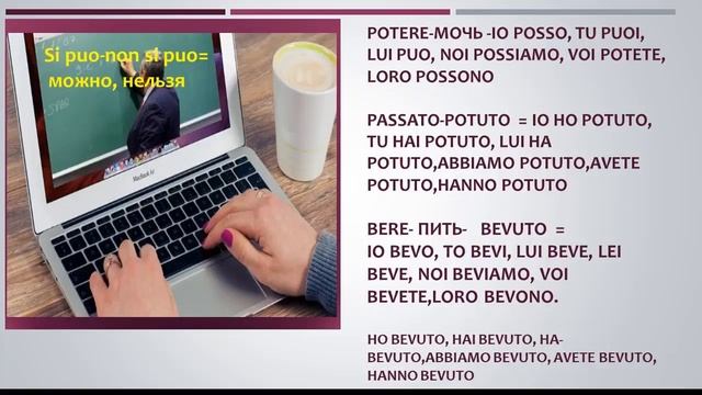9 урок. Учим разговорный итальянский язык смотреть онлайн