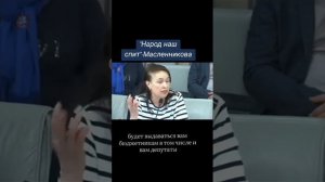 Опасность цифровых денег. Юрист Масленникова Марина Н