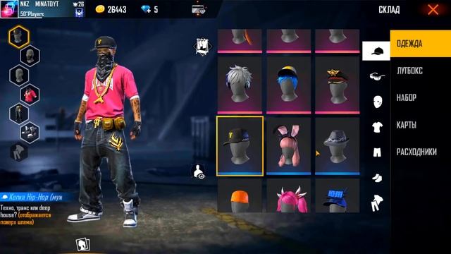 ХИП-ХОП ПРОПУСК АККМДЫ ТЕГИН БЕРЕМИН ФРИ ФАЕР КАЗАКША ФРИ ФАЕР FREE FIRE смотреть онлайн