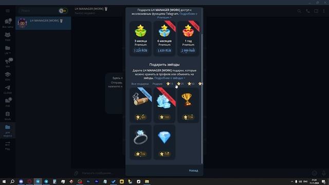 КАК КУПИТЬ TELEGRAM STARS ДЕШЕВЛЕ? КАК ПЕРЕДАВАТЬ ЗВЕЗДЫ в ТЕ смотреть онлайн