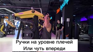 Жим на плечи в тренажере лицом к спинке