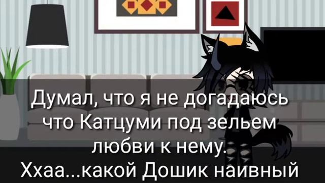 Наша жизнь-6/? Часть //Gacha life//•Katsumi•