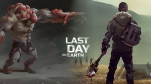 Бункер Альфа Слепой охотник Last Day on Earth