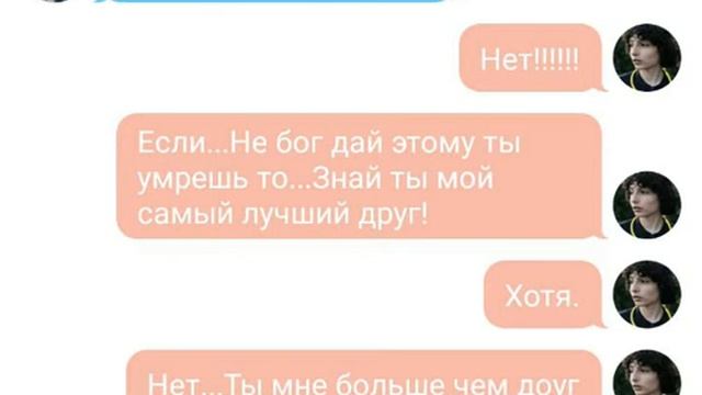 Последняя переписка эдди и ричи смотреть онлайн