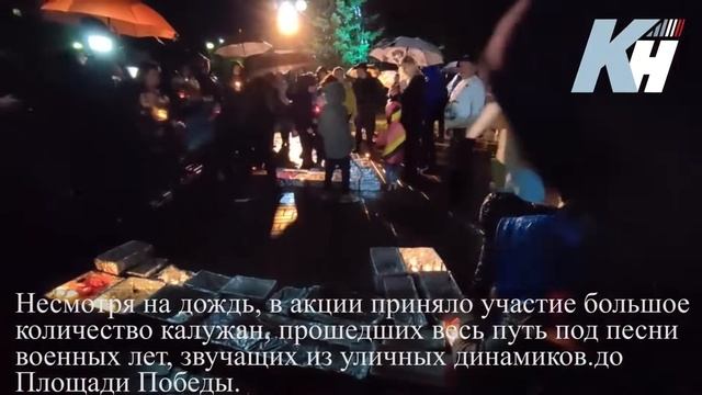 В Калуге прошла акция Свеча памяти смотреть онлайн