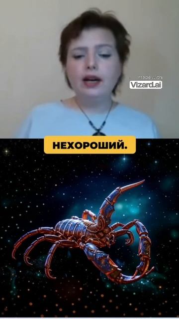 Если Скорпион обиделся😨 #знакизодиака #астрология