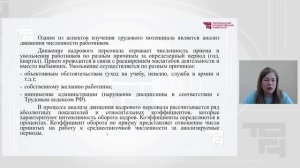 Труд в общественном питании, его оплата и стимулирование
