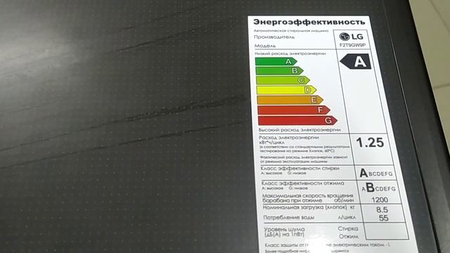 Распаковка — Стиральная машина LG AI DD F2T9GW9P
