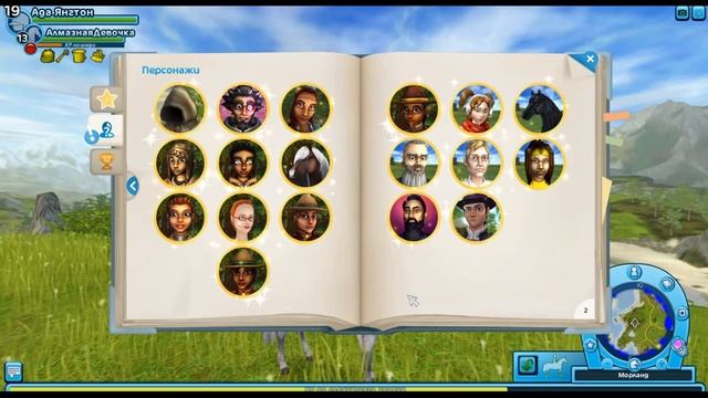 Star Stable Online✨Ещё больше нпс📖 и новая анимация🐎 смотреть онлайн