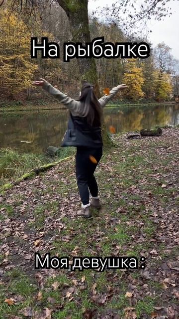 Зачем я ее с собой взял?🤣 #юмор #отношения #рыбалка #де? смотреть онлайн