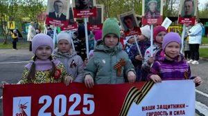 Бессмертный полк