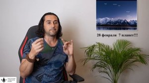 Парад планет 2025 или большое выравнивание сил в Небе и ?