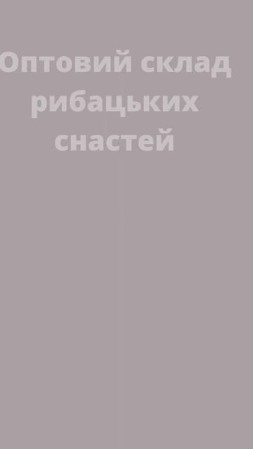Балансир 10 грамів НАТУРАЛЬНИЙ смотреть онлайн