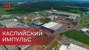 Продукцию на 1 млрд 100 млн рублей произвели резиденты «КИП Пром Каспий» в 2024 году