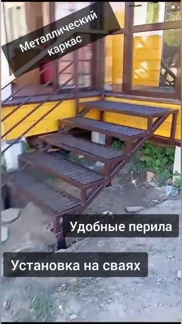 Крыльцо на сваях. Заказать +79119293343 смотреть онлайн