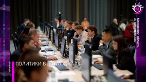 Полуфинал конкурса «Лидеры России_ Политика» - Россия
