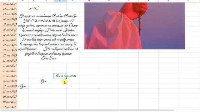 Гороскоп на Май 2025 Стрелец гороскоп 