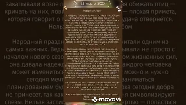 Какой сегодня день #рецепты #советы #советастролога #з?