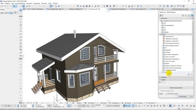 Проектирование каркасного дома в ARCHICAD Знакомство с ша