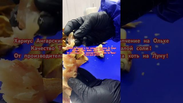 Хариус Ангарский, Сиг, холодное копчение, в наличии!Ры? смотреть онлайн