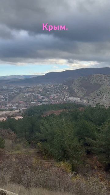 Крым 6 декабря 2024 смотреть онлайн