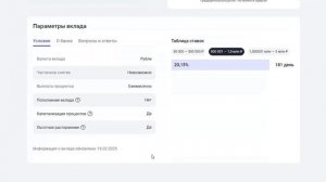 Два выгодных вклада с Ежемесячной выплатой процентов
