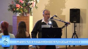 Крест сегодня носят на цепочке (VAS-1507)