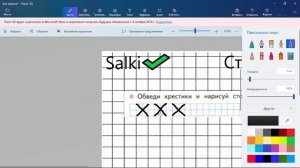 Математика 1 класс 1 часть рабочая тетрадь страница 7 №