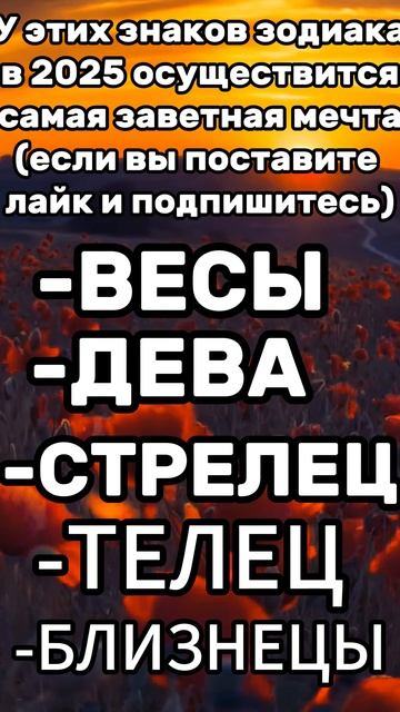 Знаки зодиака через 10 лет! #зодиак #астрология #знакизо