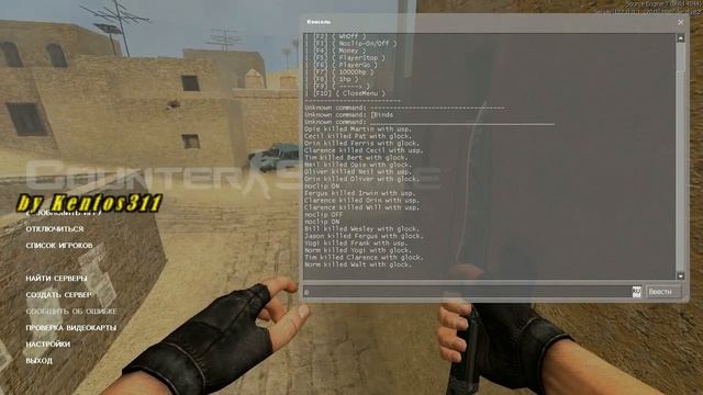 Script | Menu For Console для CS:S V34 ( binds ) v1 and v2 смотреть онлайн