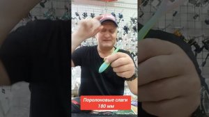 Поролоновые слаги 180 мм! Приманка огонь!💪💪💪