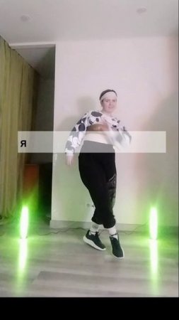 Танец "Отказ и уход"