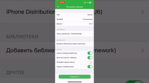 РНКБ банк на айфон