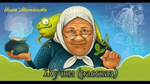 КИТАЙСКОЕ СРЕДСТВО (#новый_рассказ) 1000047631.mp4