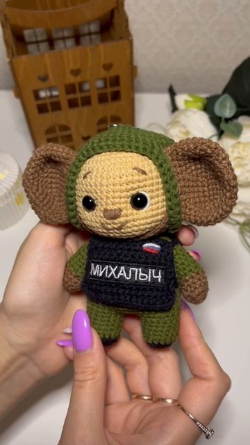 Талисман Чебурашка