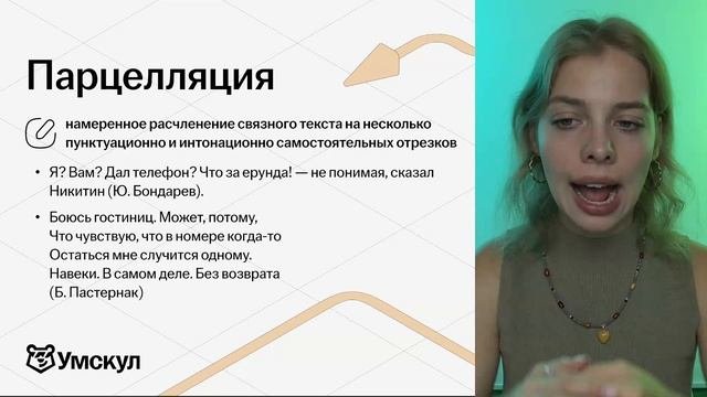 Средства выразительности на ЕГЭ 2025 года I Задание 22 ЕГ?
