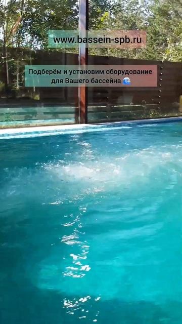 оборудование для Вашего бассейна 🌊 #оборудованиедля?