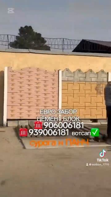 ❤️❤️❤️🥰🥰🥰🥰 ЕВРО ЗАБОР Н ПАНЧ смотреть онлайн