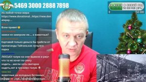 День стольника / каракатица на каракатице в парке львов Тайган - ПРЯМОЙ ЭФИР 14.01.2025
